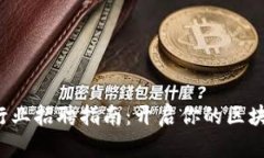 广州Web3行业招聘指南：开启你的区块链职业之路