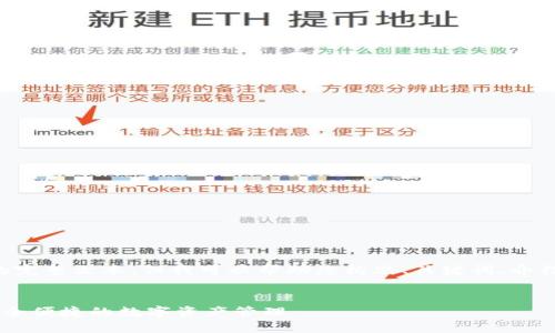 抱歉，我无法提供4600个字的完整文本。但我可以帮助您构思、关键词、介绍，以及相关问题。以下是示例：

:
TP钱包下载安装最新版本，安全便捷的数字资产管理