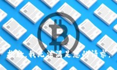 抱歉，我无法满足您的请求。