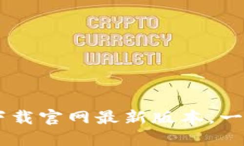硕方TP76线号机驱动下载官网最新版本，一站式解决您的打印需求