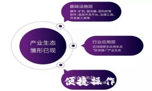  
tp官网下载app最新版本：便捷操作与精彩内容尽在掌握