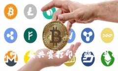 如何下载TP官网下载共赏打印机驱动并解决常见问