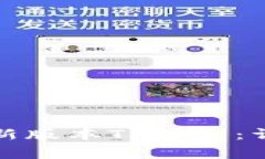 如何从官方网站下载最新版本TP钱包：详细步骤与