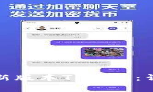 如何从官方网站下载最新版本TP钱包：详细步骤与常见问题解答