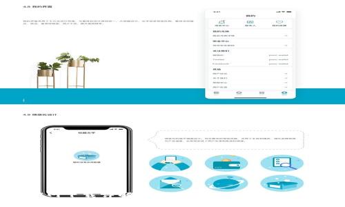 TP钱包官网下载详解：安全便捷的数字货币存储方案