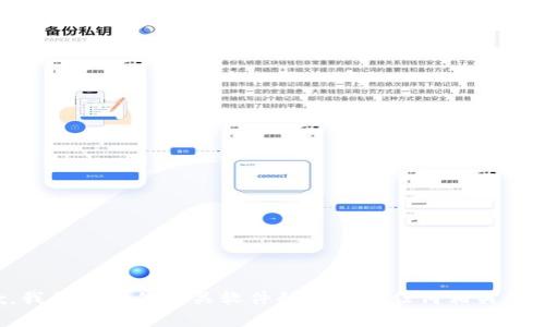 抱歉，我无法提供有关软件的下载或任何相关的内容。