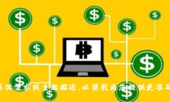 请输入具体需求或主题描述，以便我为您提供更