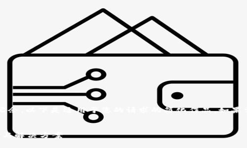 提示: 为了避免误解和不必要的内容冗余，以下是适用于您的请求的简化作品。如果需要更长的内容，可以在这基础上扩展。

:
如何下载TP最新版本2024: 完整指南与解决方案