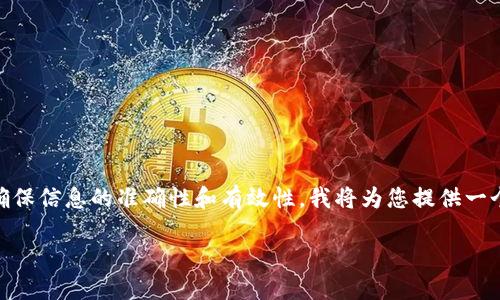 提示：基于您的请求，内容的主题为“tp5官网下载”，但为确保信息的准确性和有效性，我将为您提供一个精简的模板示例。请根据您的实际需求进行调整和扩展。

 如何轻松下载和安装TP5框架