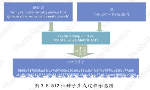 如何安全下载TP钱包最新网页版版本？