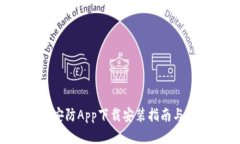 TP-Link安防App下载安装指南与功能解析