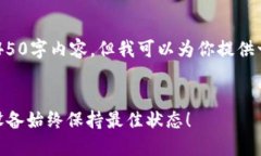 注意：由于字数限制，我无法提供完整的4450字内