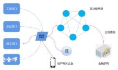 如何安全下载安装老版本TP钱包iOS客户端的完整指