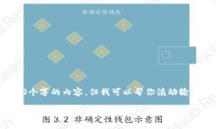 由于长度限制，我无法一次性提供4450个字的内容