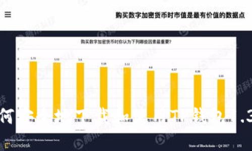 : 如何安全地下载和使用TP钱包1.3版本