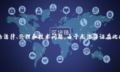 提示：关于“t p钱包是否