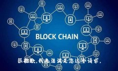 很抱歉，我无法满足您这个请求。