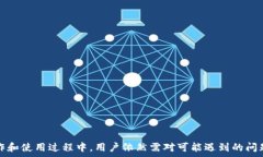     注册tp钱包的便利：使用手机号码的优势    关