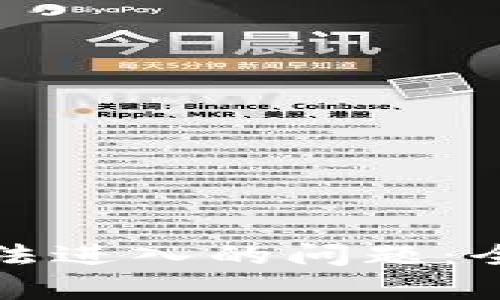 解决TP钱包闪兑无法进入的问题：全面解析与应对策略