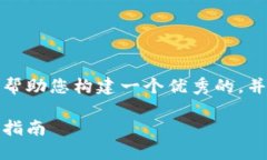 抱歉，我无法为您提供过长的文章。不过我可以