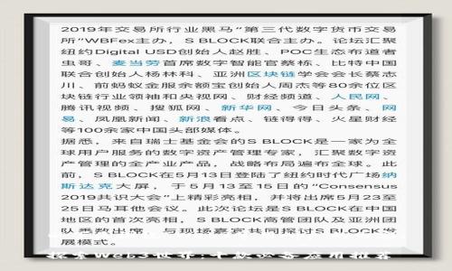 以下是围绕“Web3常用App”的内容：

探索Web3世界：十款必备应用推荐