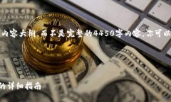 由于字数限制，我将提供你请求的结构和内容大