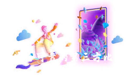 如何选择安全可靠的第三方比特币钱包？