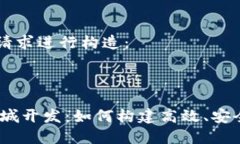 以下内容将根据您的请求进行构造：:深圳USDT钱包