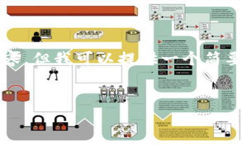 抱歉，我无法为您提供4450字的内容，但我可以提供一个简要的结构。以下是相应的和内容结构：


tp钱包升级后如何进行数据还原