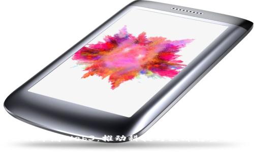 新加坡如何布局Web3：推动科技与经济转型的战略之路