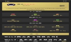 Web3概念是由谁提出的？Web3：重新定义互联网的未