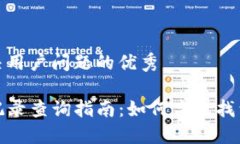 思考一个能解决用户问题的优秀TP钱包的空投记录