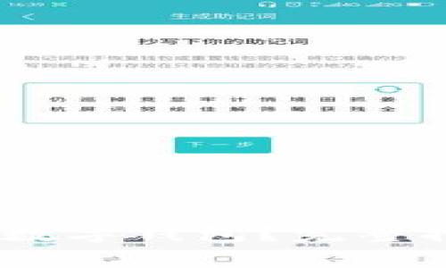 USDT如何安全打入数字钱包？完整指南与常见问题解答