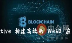 利用 React Native 构建高效的 Web3 应用：从基础到实