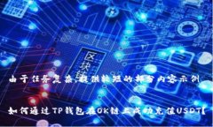 由于任务复杂，提供较短的部分内容示例如何通