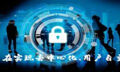 Web3是指基于区块链技术的新一代互联网，旨在实