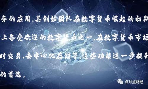 t p的具体推出年份是2016年。t p是一款旨在为用户提供安全、便捷的数字货币存储与交易服务的应用。其创始团队在数字货币崛起的初期，意识到了用户对安全性和易用性的强烈需求，因此开发了这一应用。

t p在推出后迅速获得了一定用户基础，凭借其用户友好的界面和强大的安全功能，成为了市场上备受欢迎的数字货币之一。在数字货币市场波动不居、投资风险加大的背景下，t p通过持续的技术更新和性能，努力确保用户的资产安全。

随着区块链技术的发展和普及，t p也在不断地与时俱进，加入了更多的功能，如多币种支持、即时交易、去中心化存储等。这些功能进一步提升了用户的体验，使得更多新用户愿意尝试数字货币交易。

总之，t p自2016年推出以来，凭借其可靠的性能和丰富的功能，发展成为了许多数字货币用户的首选。